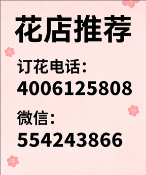 金华婺城区花店哪家好