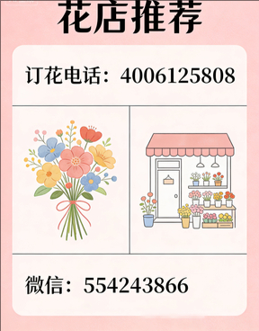 金华婺城区花店哪家好